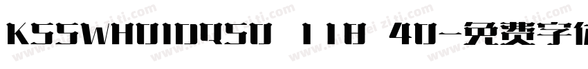 KSSWHOIDQS0 118 40字体转换